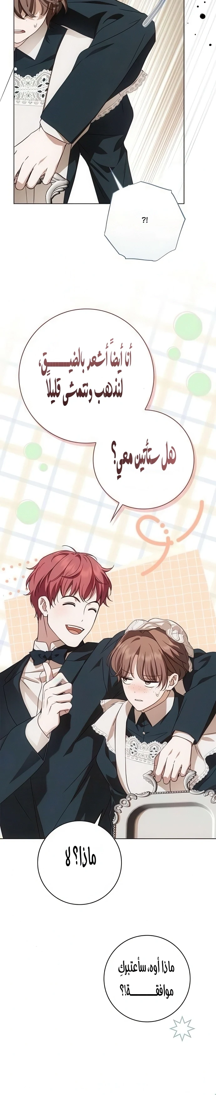 Read The Count's Secret Maid AR Manga Online