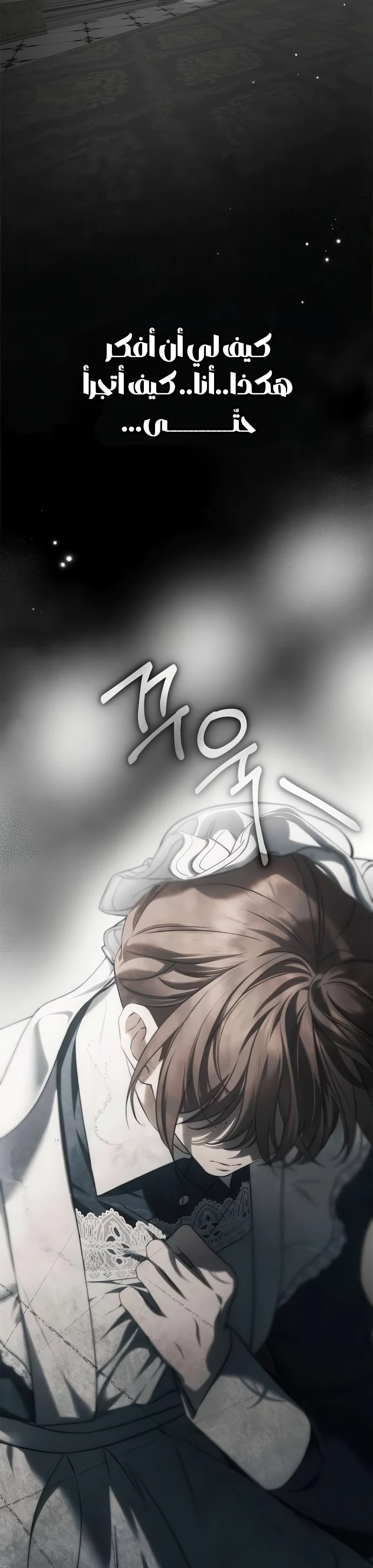 Read The Count's Secret Maid AR Manga Online