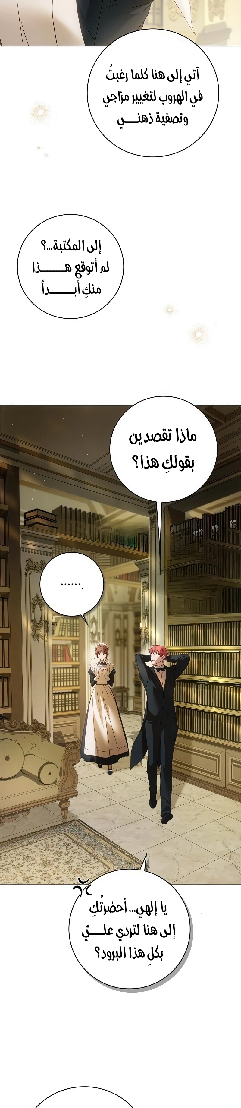 Read The Count's Secret Maid AR Manga Online