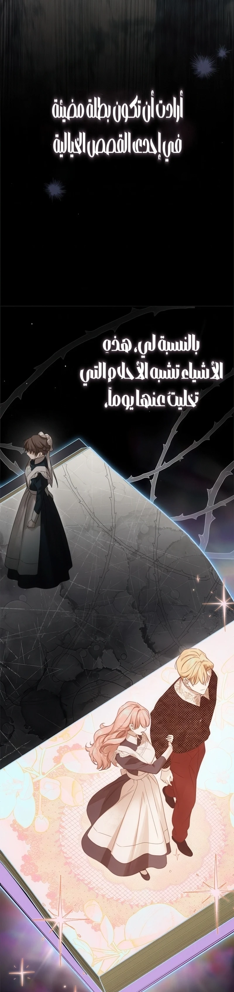 Read The Count's Secret Maid AR Manga Online
