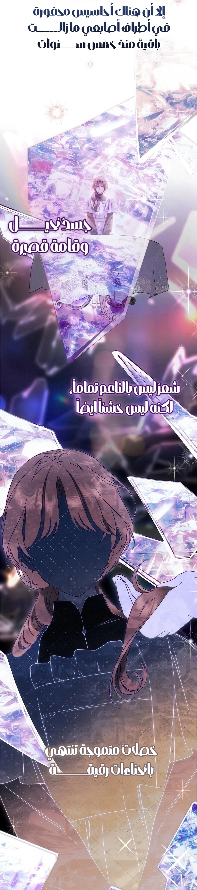 Read The Count's Secret Maid AR Manga Online