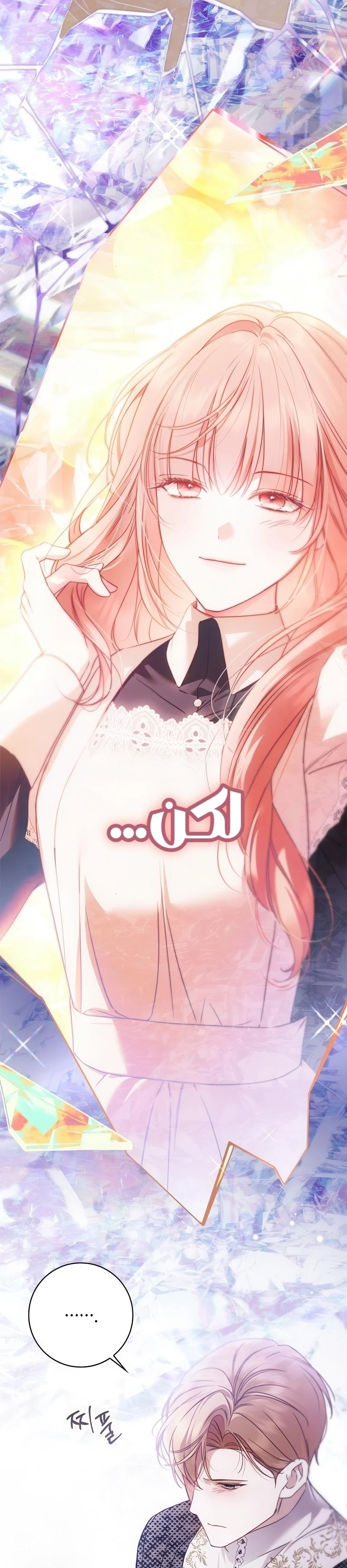 Read The Count's Secret Maid AR Manga Online