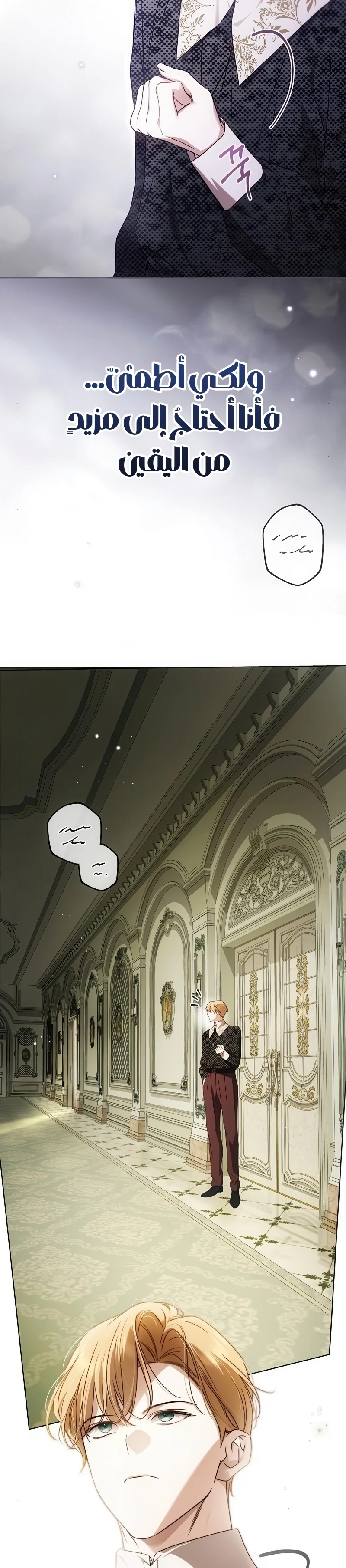 Read The Count's Secret Maid AR Manga Online