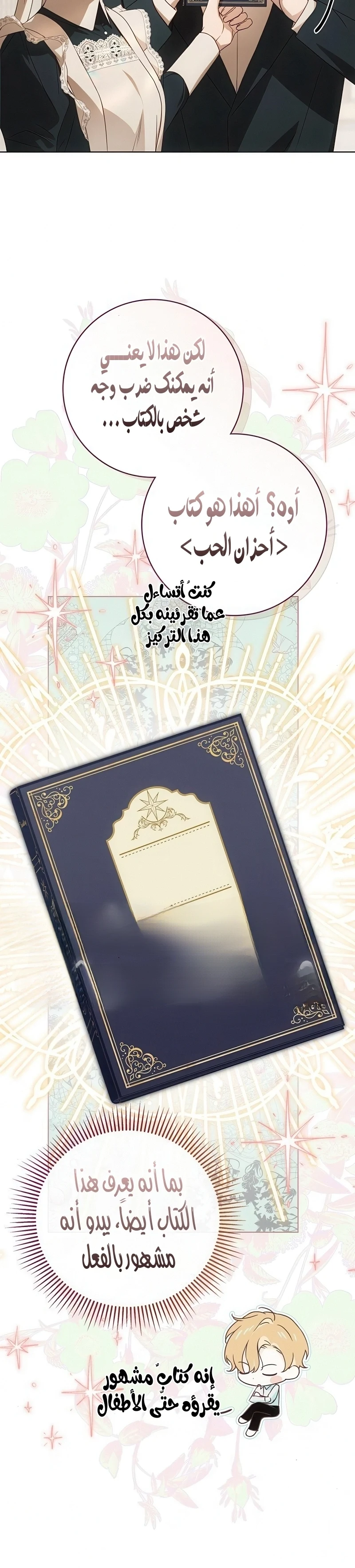 Read The Count's Secret Maid AR Manga Online