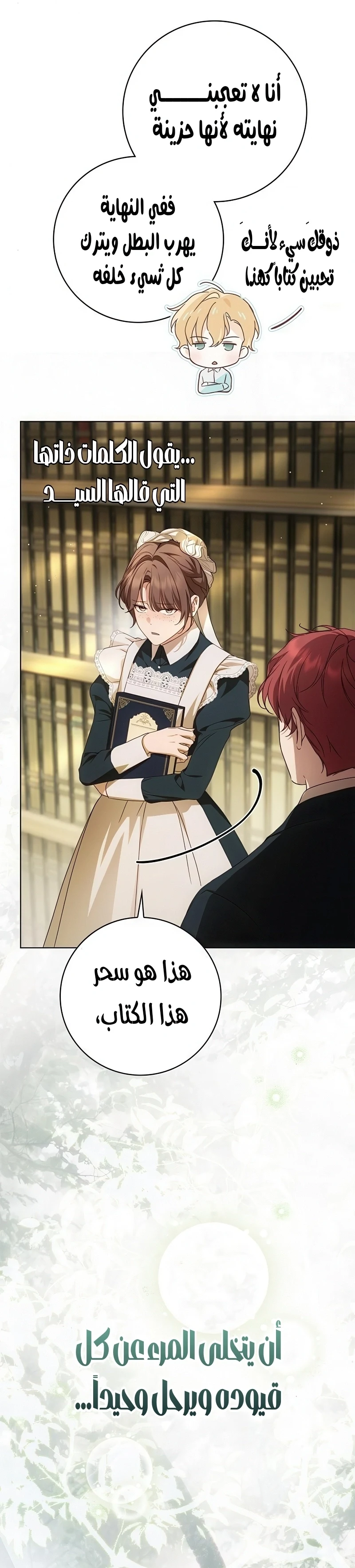 Read The Count's Secret Maid AR Manga Online