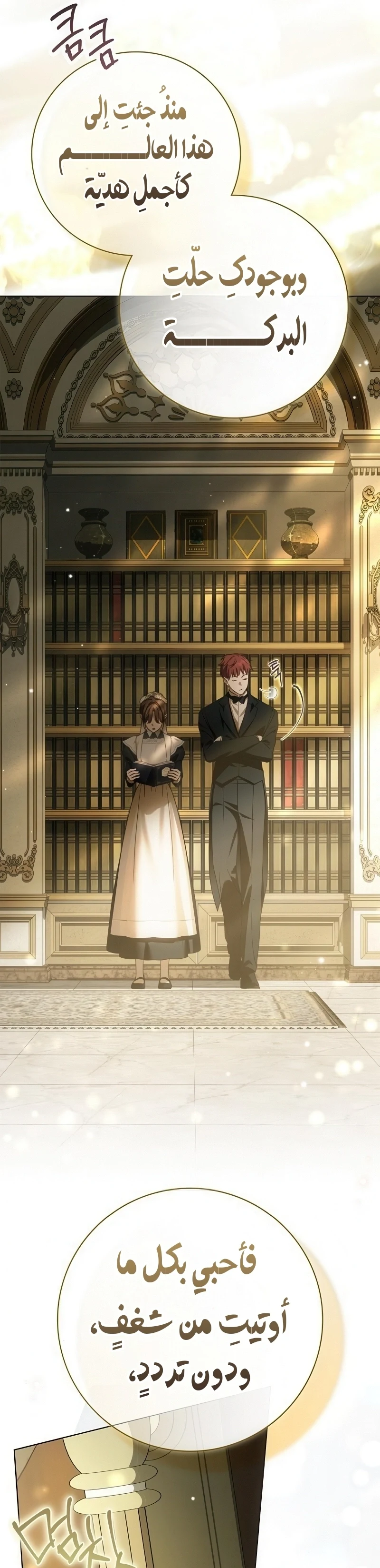 Read The Count's Secret Maid AR Manga Online