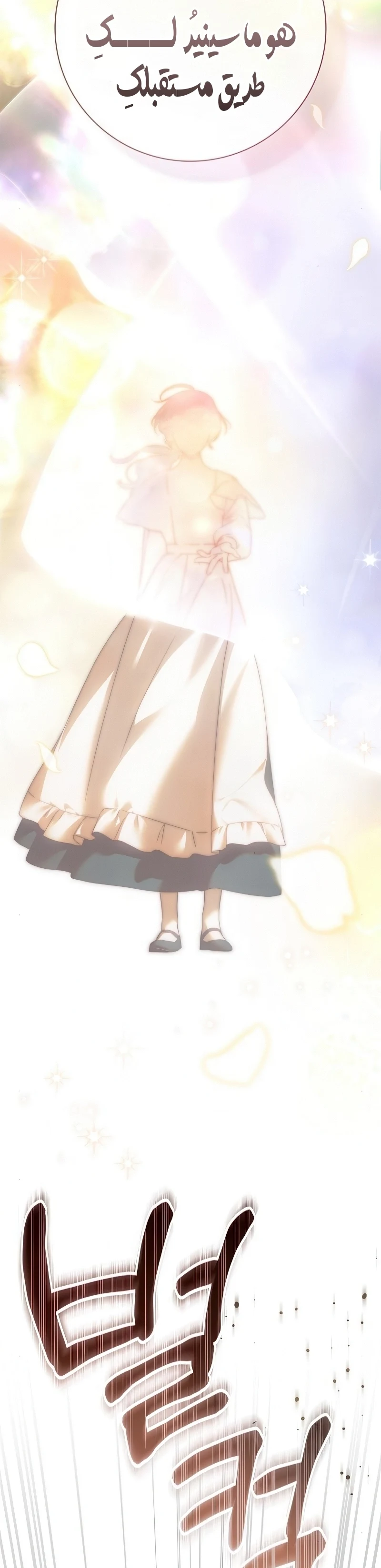 Read The Count's Secret Maid AR Manga Online