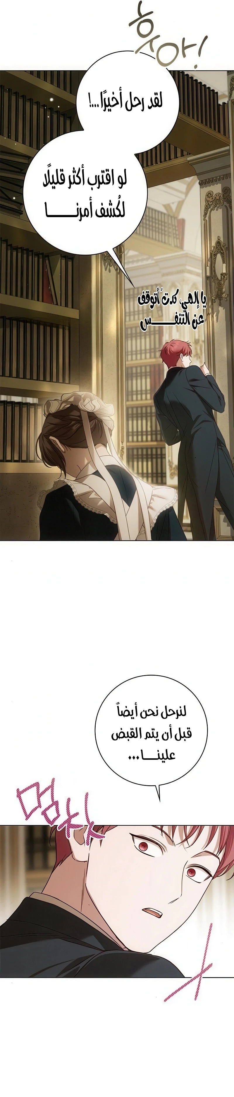 Read The Count's Secret Maid AR Manga Online