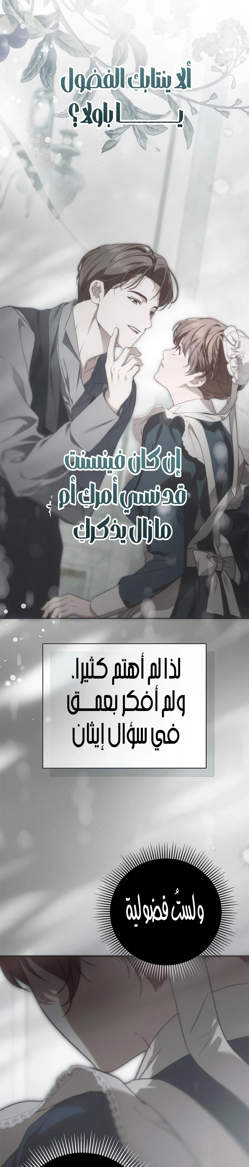 Read The Count's Secret Maid AR Manga Online