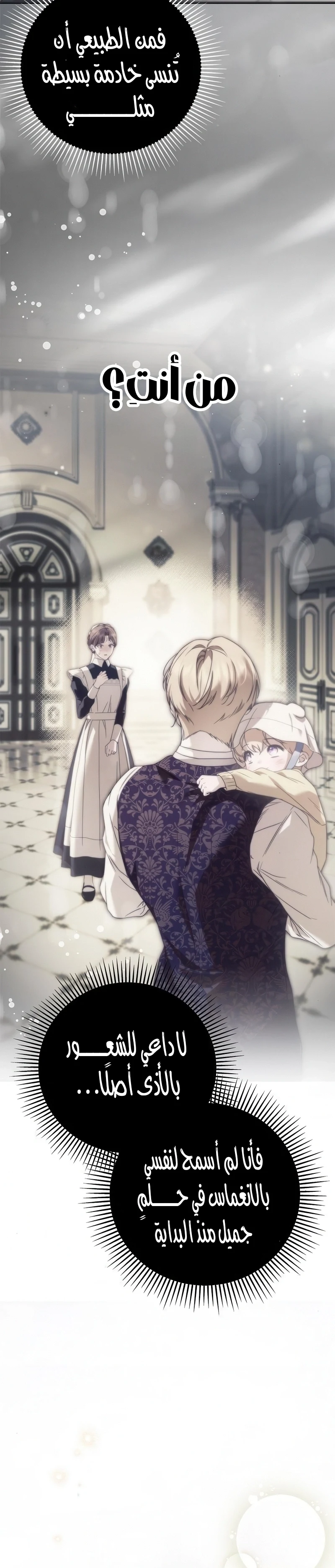 Read The Count's Secret Maid AR Manga Online