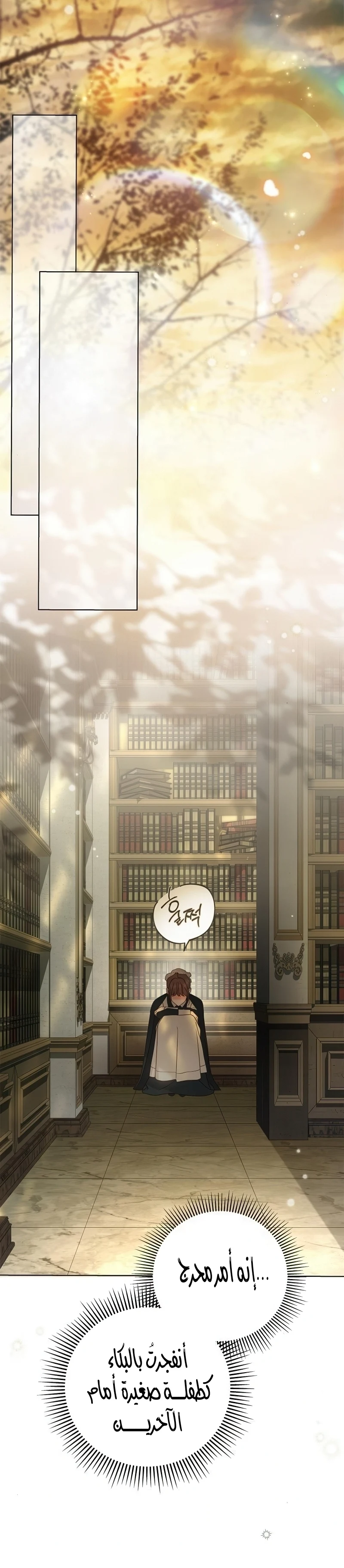 Read The Count's Secret Maid AR Manga Online