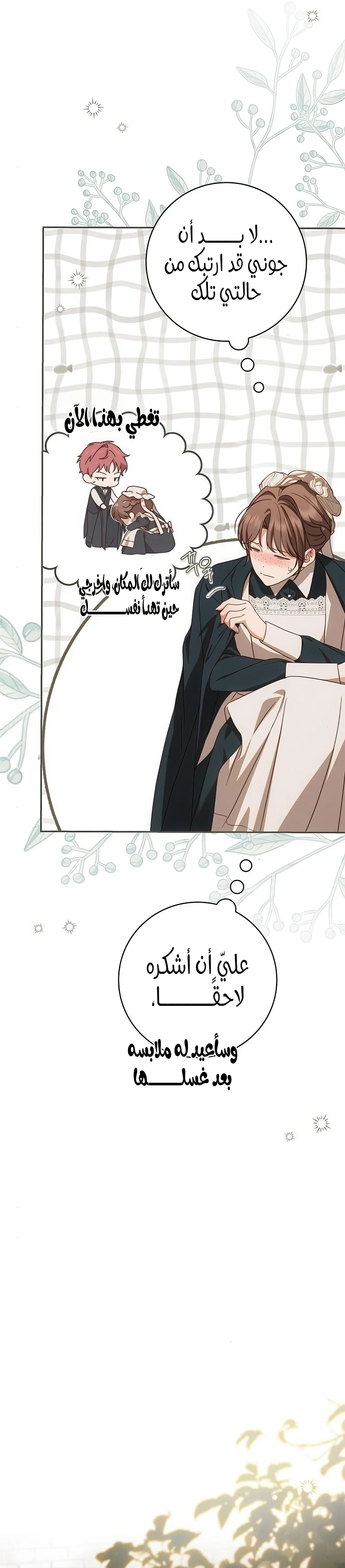 Read The Count's Secret Maid AR Manga Online