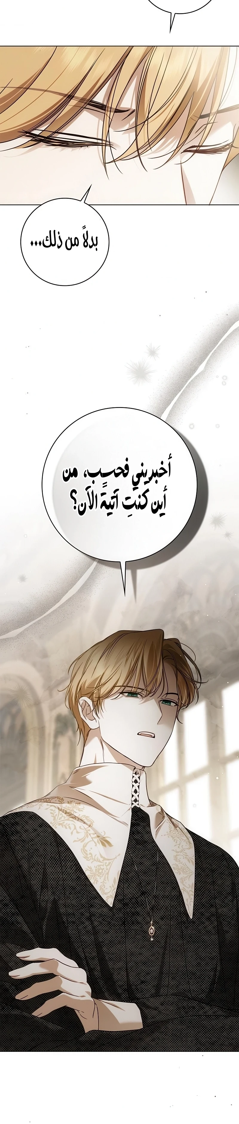 Read The Count's Secret Maid AR Manga Online