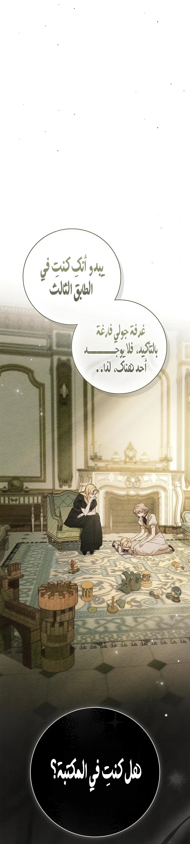 Read The Count's Secret Maid AR Manga Online