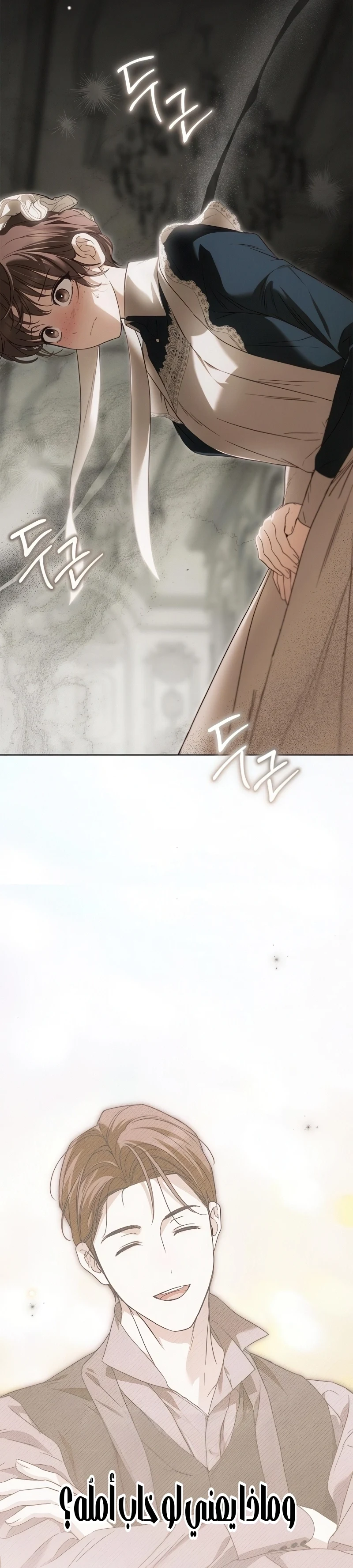 Read The Count's Secret Maid AR Manga Online