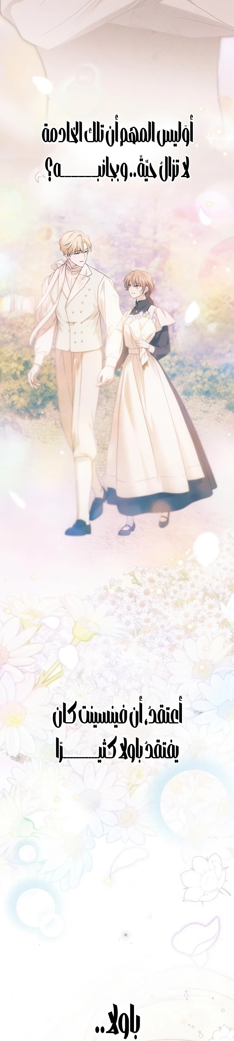 Read The Count's Secret Maid AR Manga Online