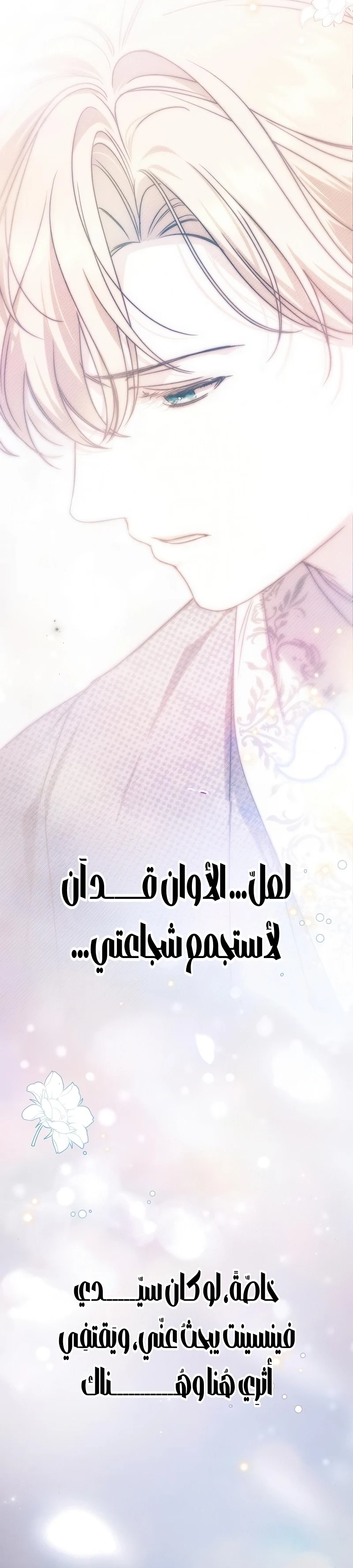 Read The Count's Secret Maid AR Manga Online