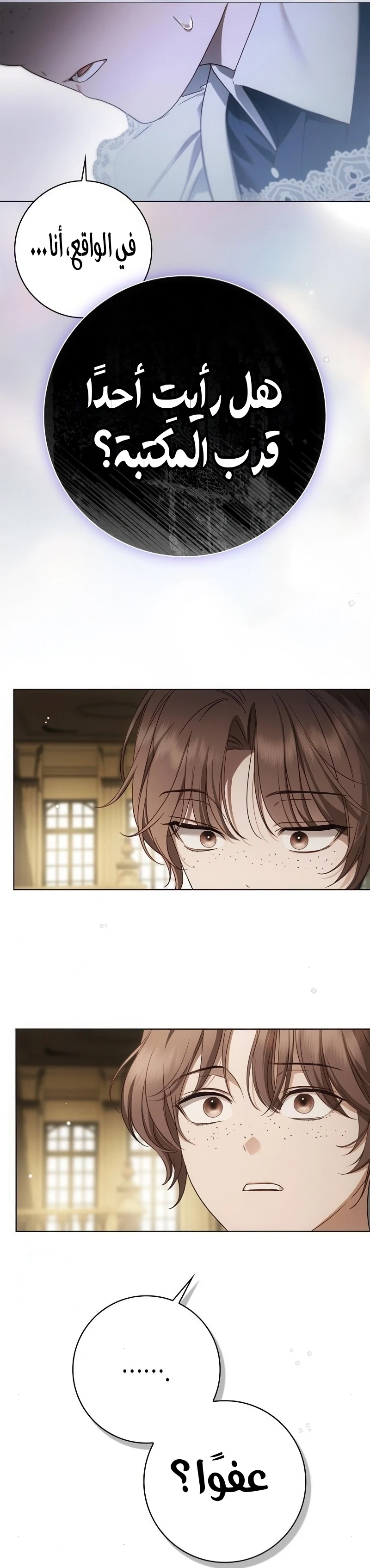 Read The Count's Secret Maid AR Manga Online