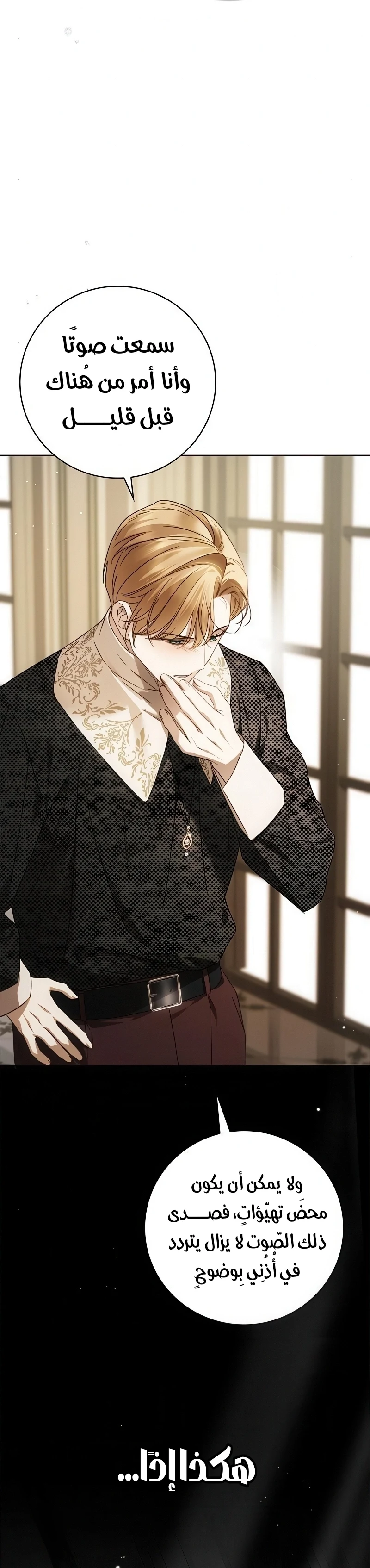 Read The Count's Secret Maid AR Manga Online