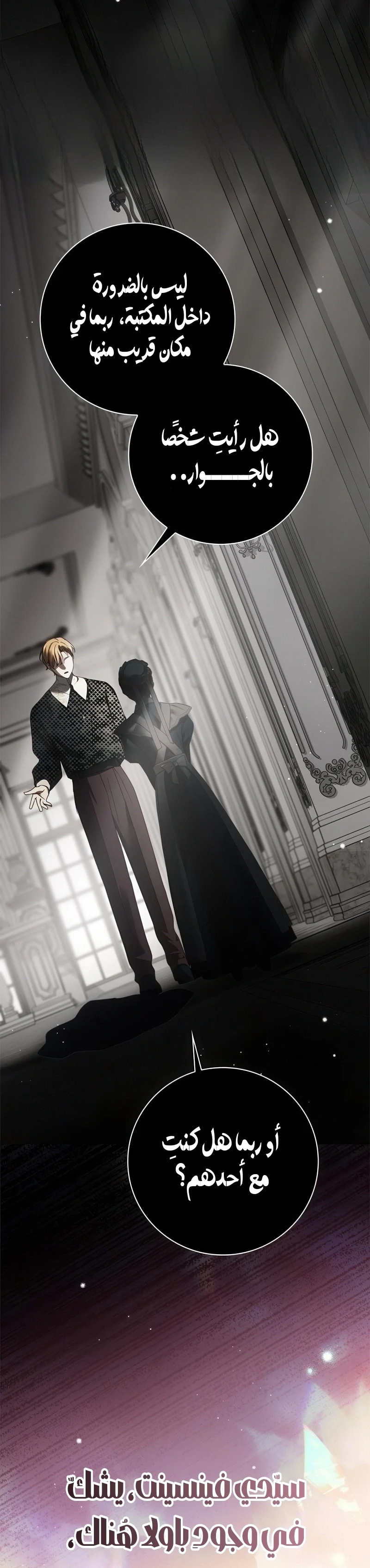 Read The Count's Secret Maid AR Manga Online