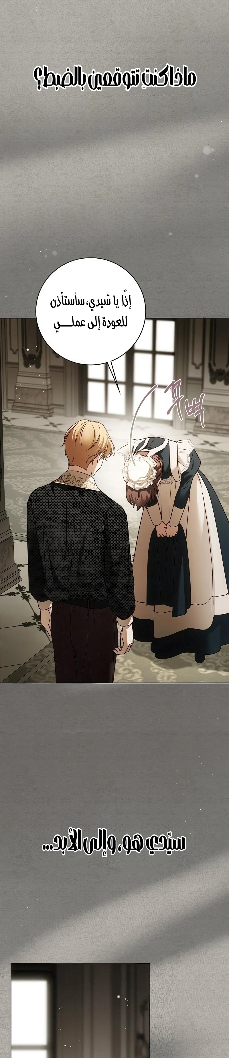 Read The Count's Secret Maid AR Manga Online