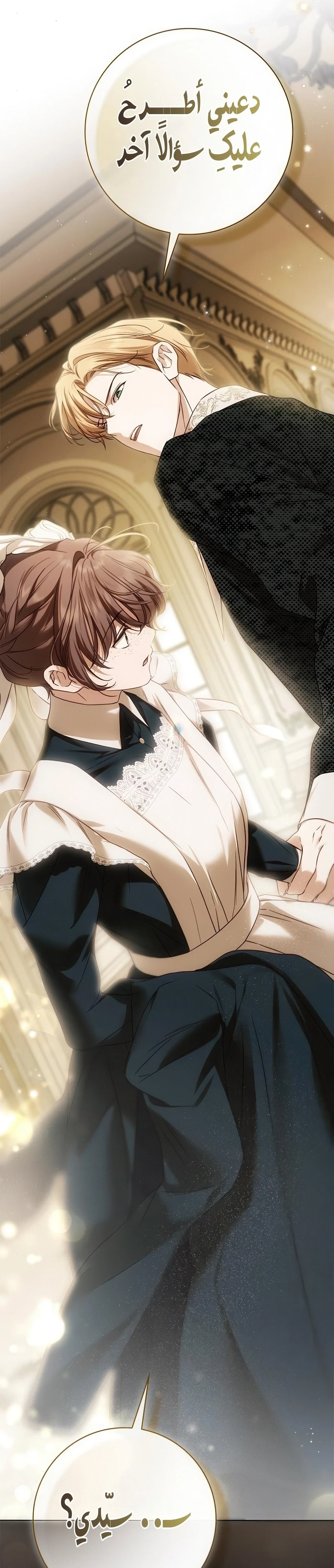 Read The Count's Secret Maid AR Manga Online