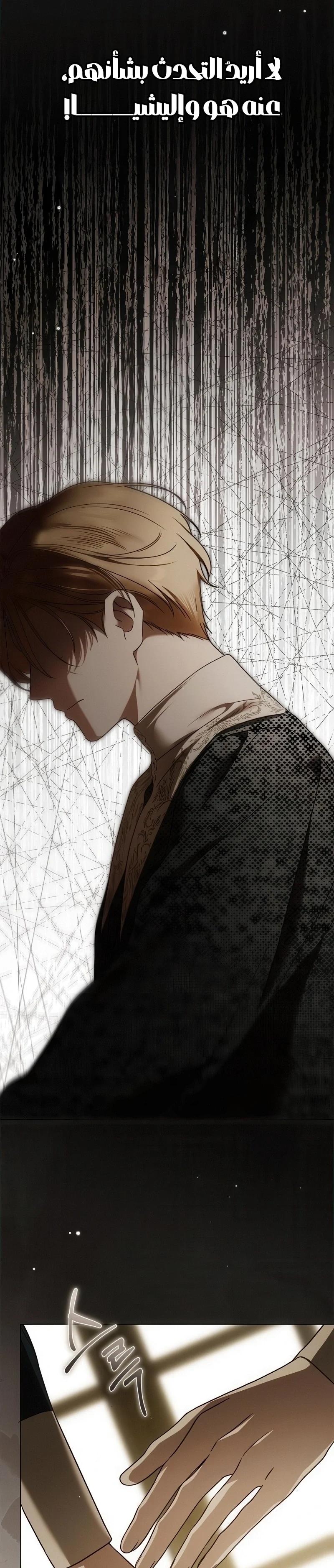 Read The Count's Secret Maid AR Manga Online