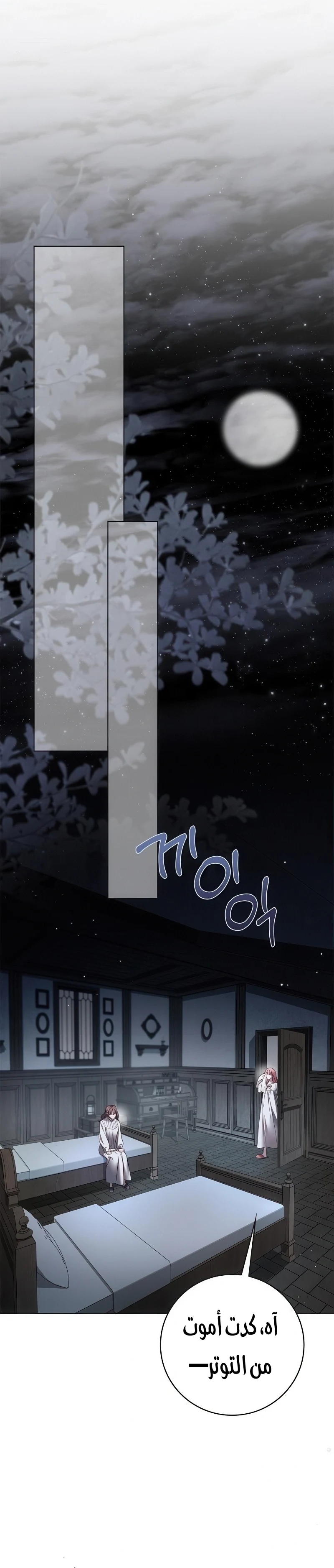 Read The Count's Secret Maid AR Manga Online