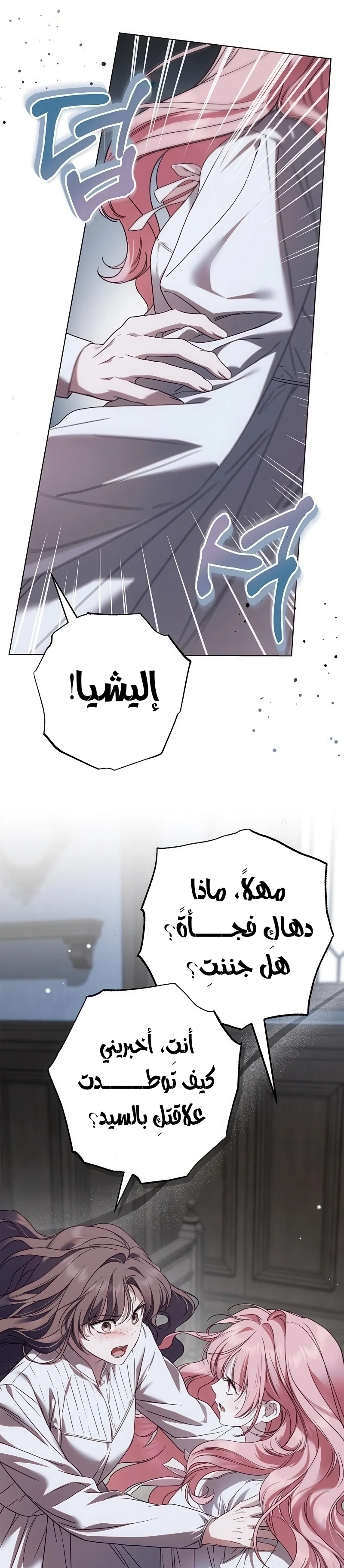 Read The Count's Secret Maid AR Manga Online
