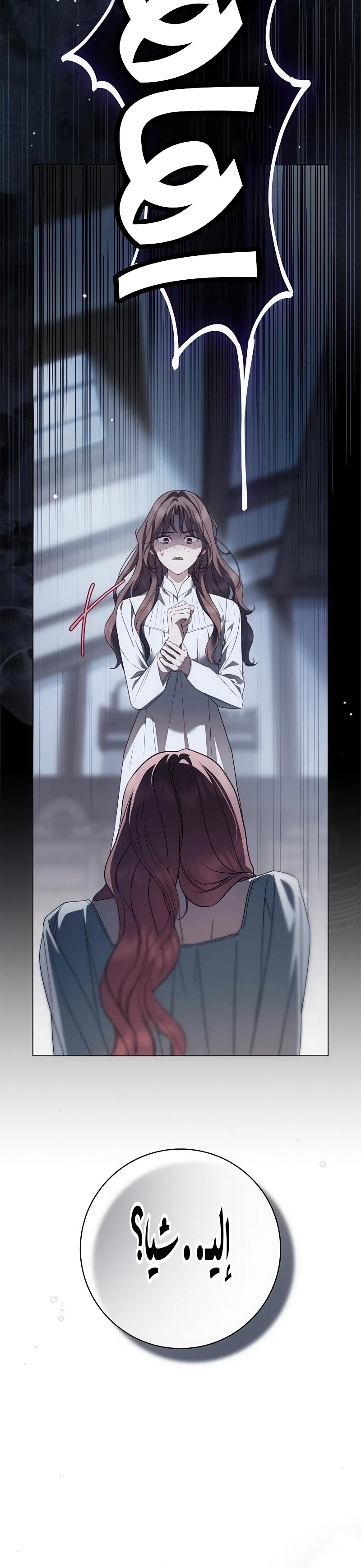Read The Count's Secret Maid AR Manga Online