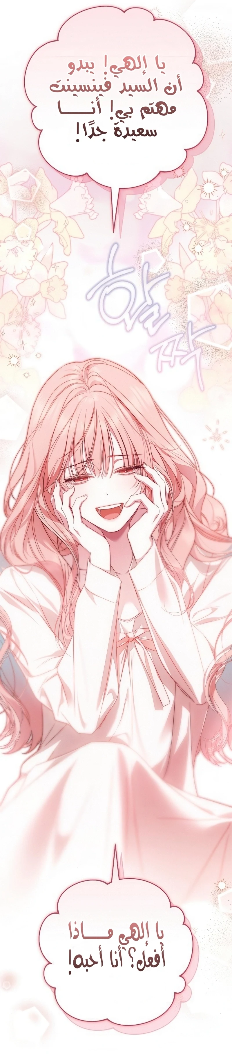 Read The Count's Secret Maid AR Manga Online