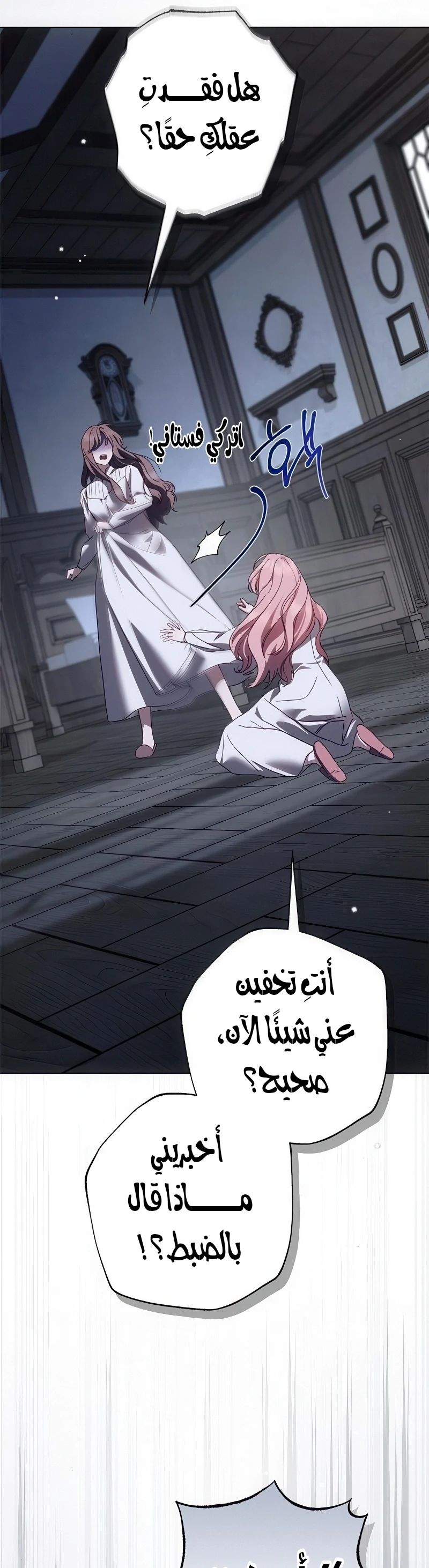 Read The Count's Secret Maid AR Manga Online