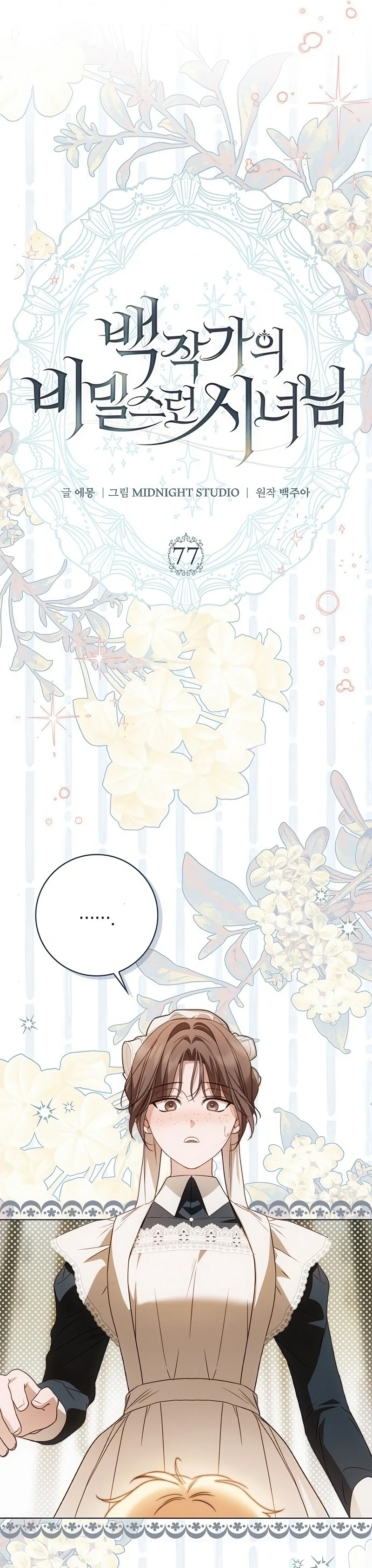 Read The Count's Secret Maid AR Manga Online