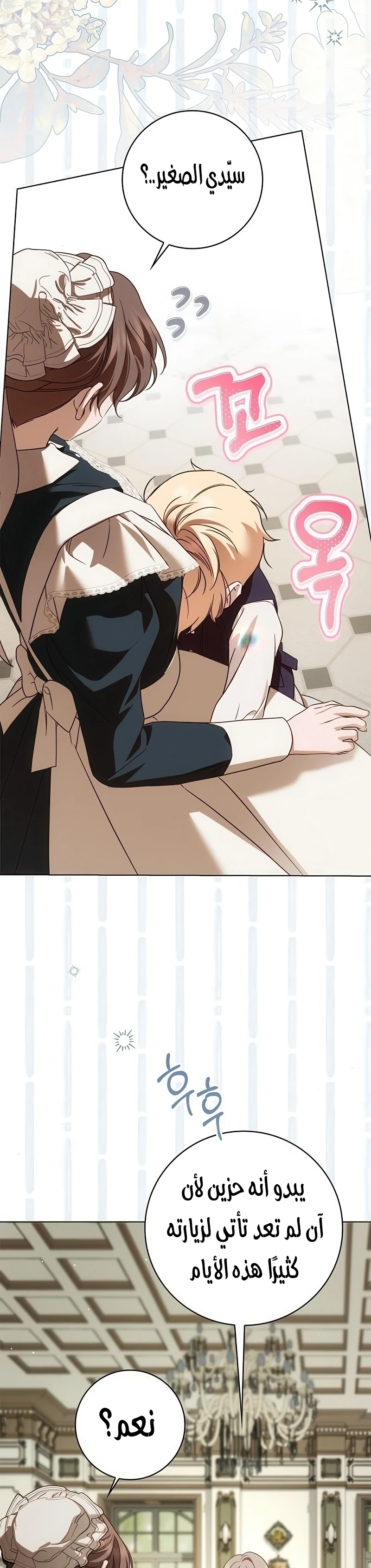 Read The Count's Secret Maid AR Manga Online