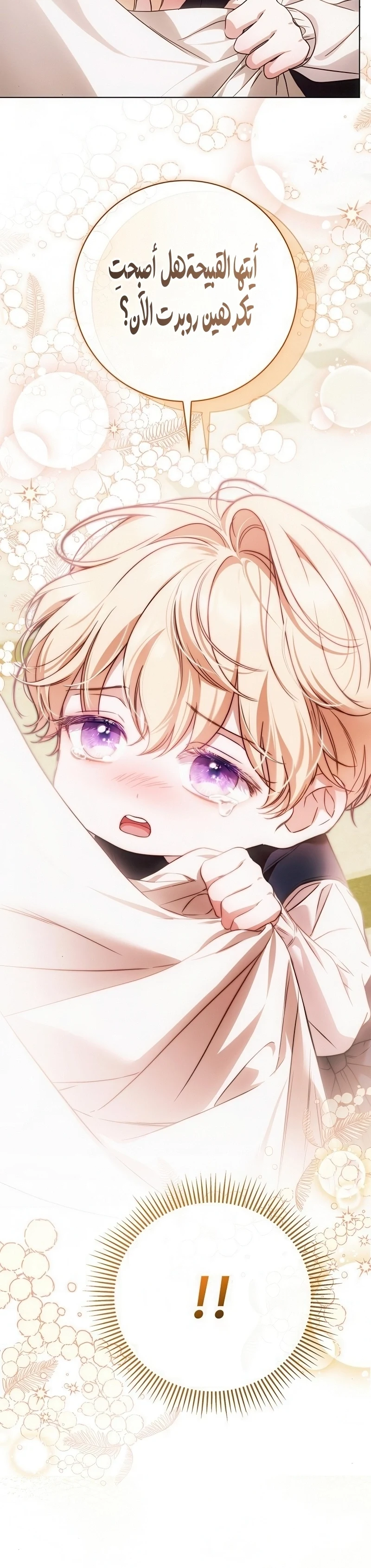 Read The Count's Secret Maid AR Manga Online