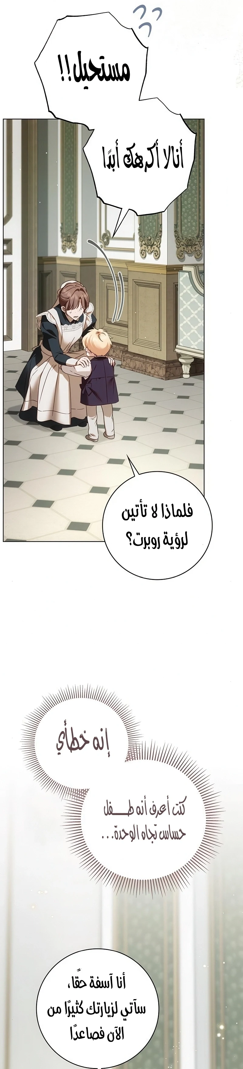 Read The Count's Secret Maid AR Manga Online