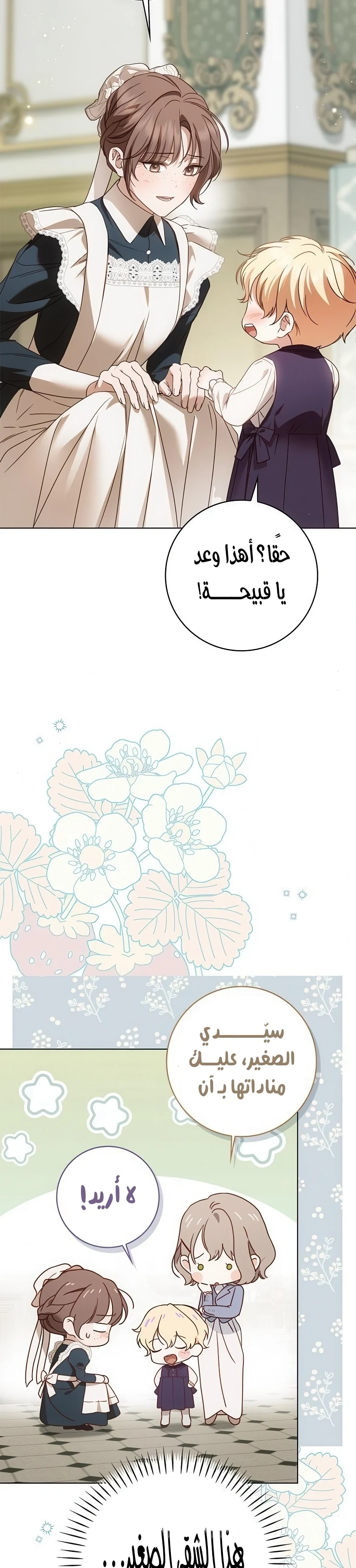 Read The Count's Secret Maid AR Manga Online