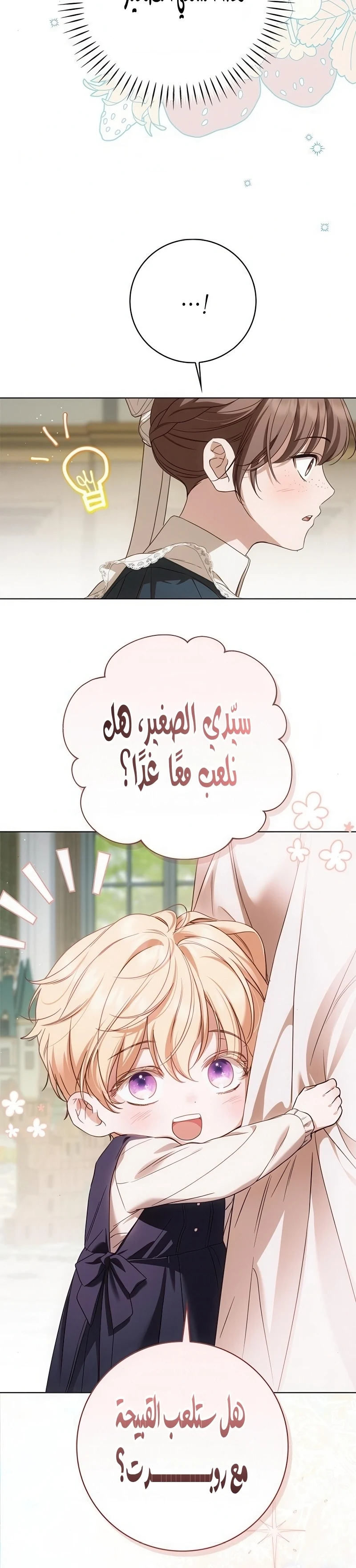 Read The Count's Secret Maid AR Manga Online