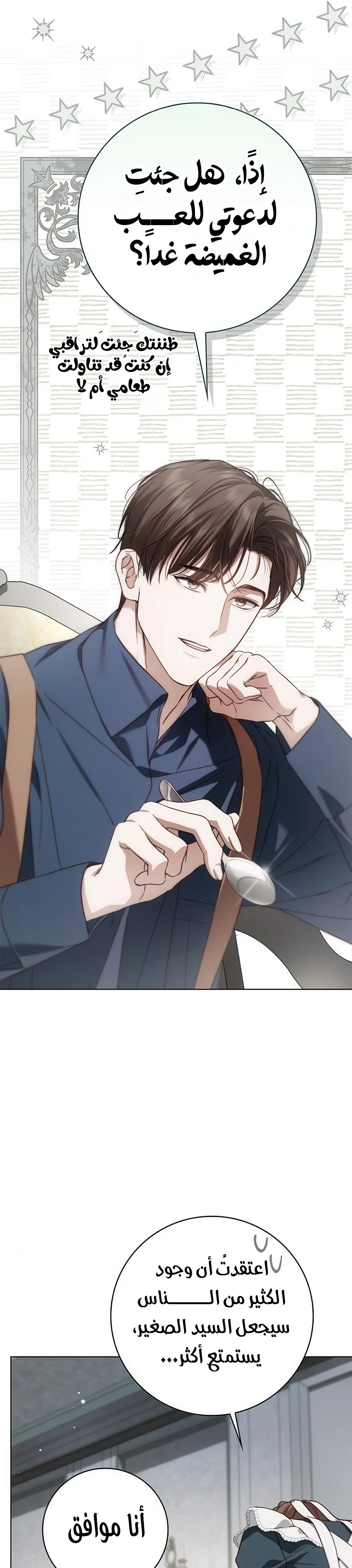 Read The Count's Secret Maid AR Manga Online