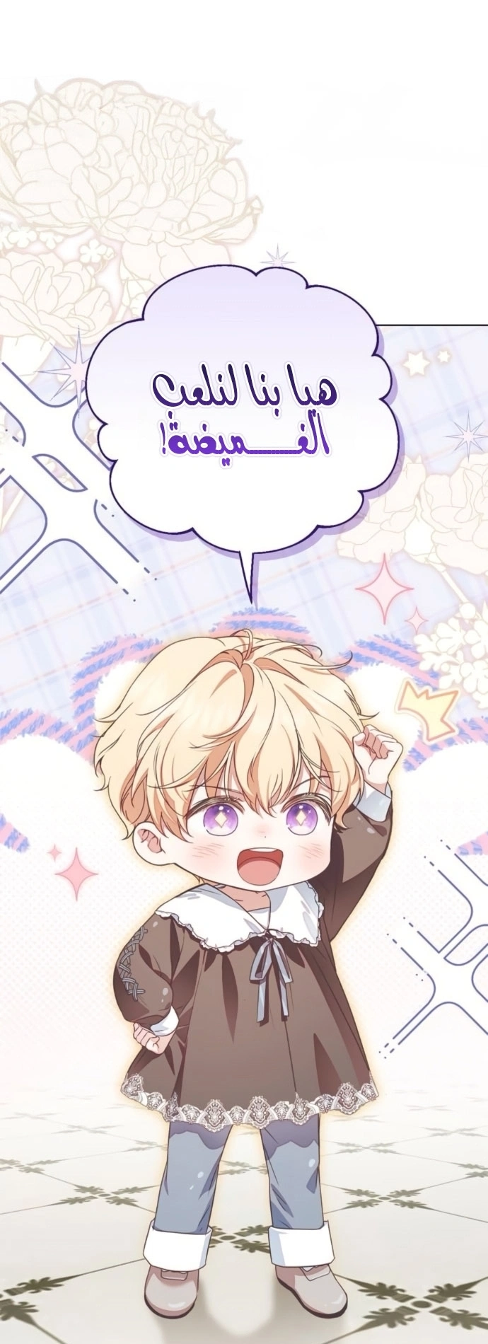 Read The Count's Secret Maid AR Manga Online