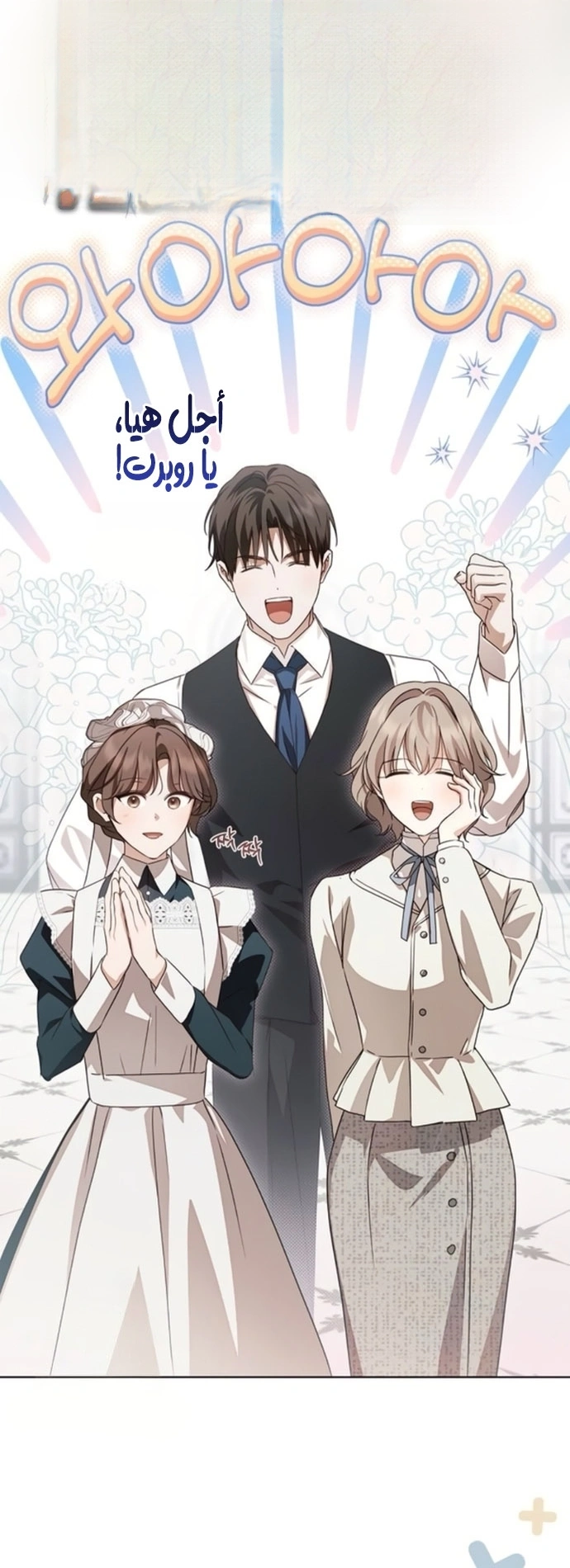 Read The Count's Secret Maid AR Manga Online