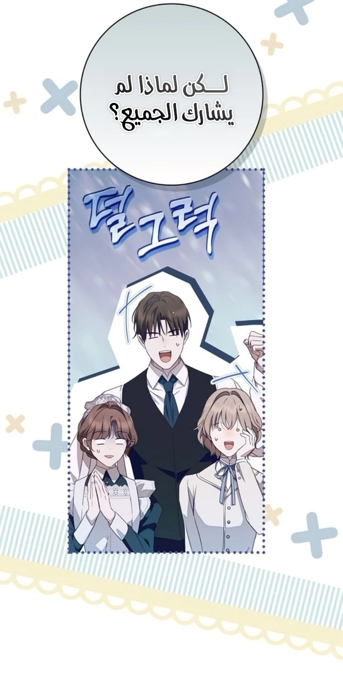 Read The Count's Secret Maid AR Manga Online