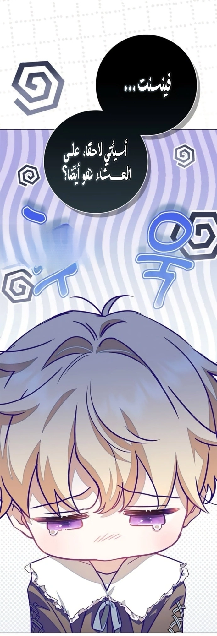 Read The Count's Secret Maid AR Manga Online