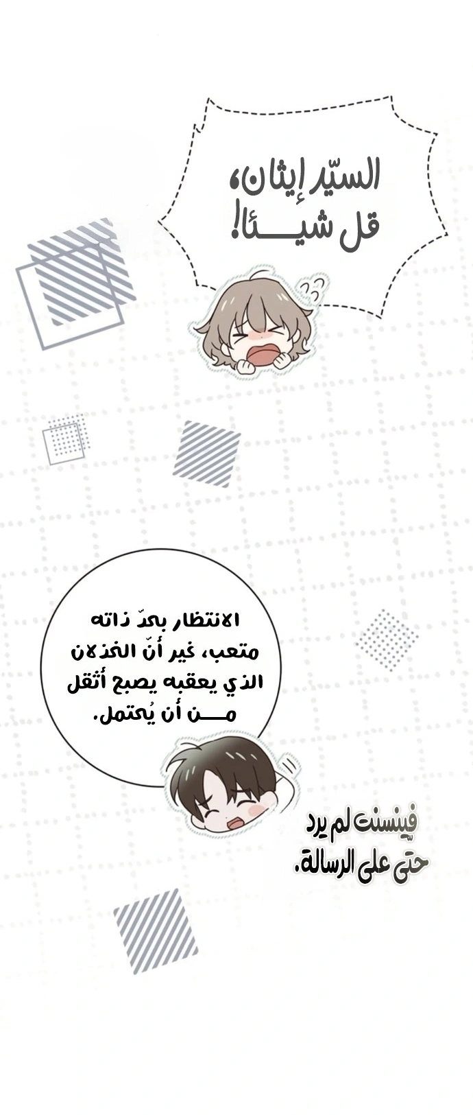Read The Count's Secret Maid AR Manga Online