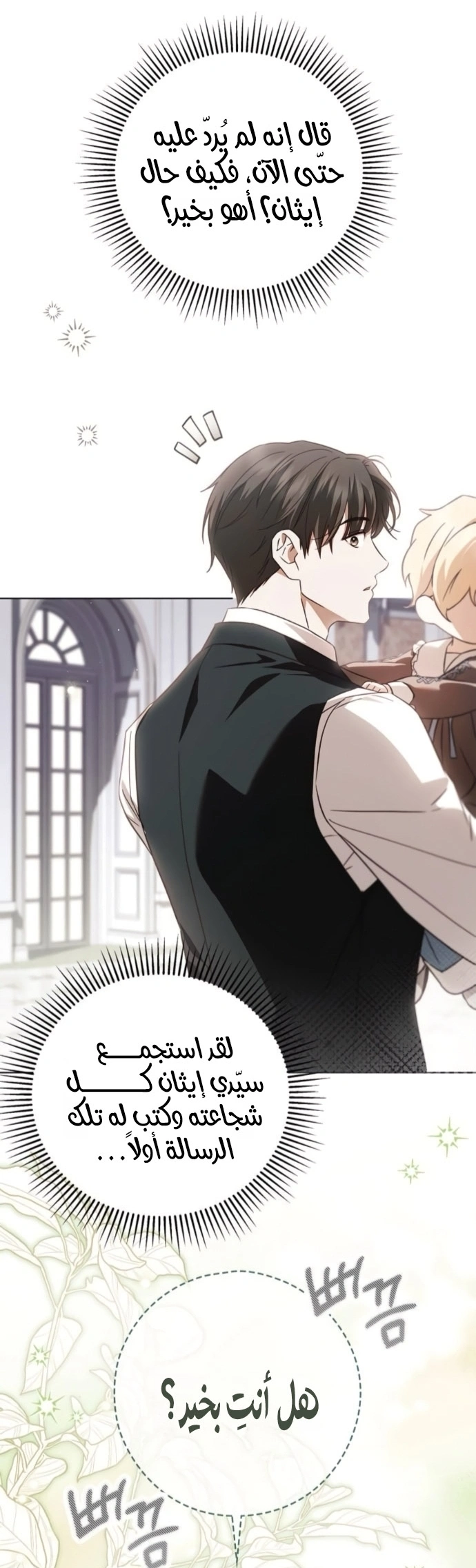 Read The Count's Secret Maid AR Manga Online