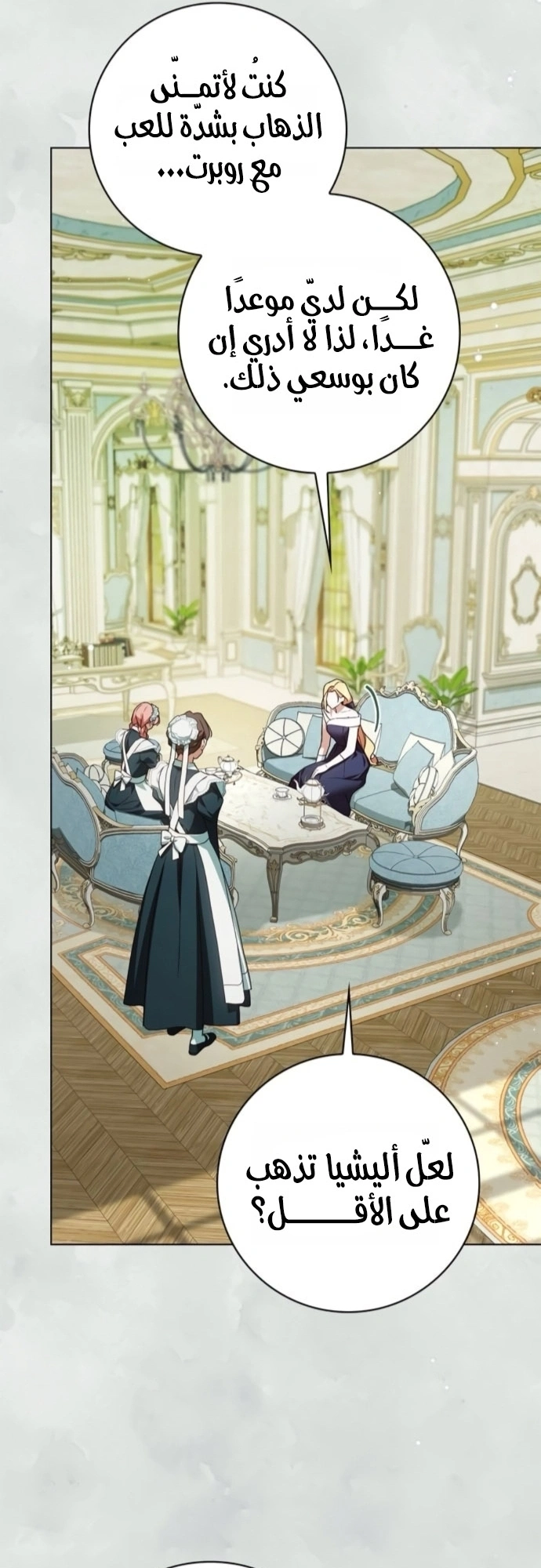 Read The Count's Secret Maid AR Manga Online