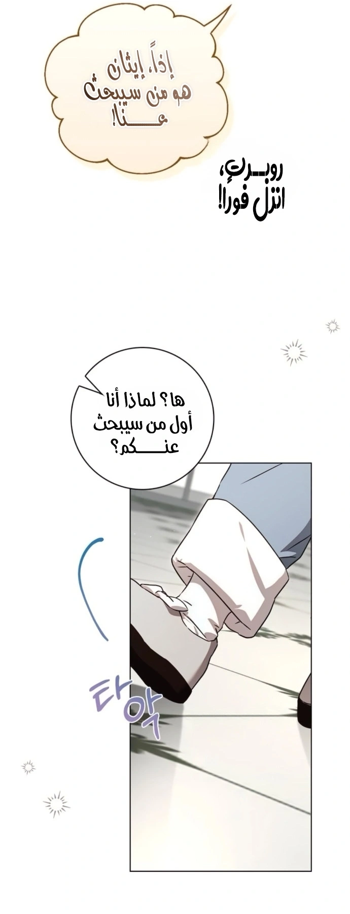 Read The Count's Secret Maid AR Manga Online