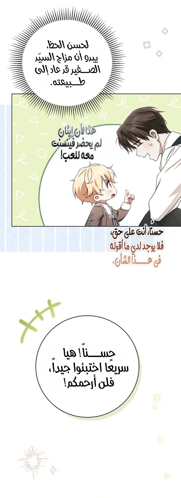 Read The Count's Secret Maid AR Manga Online