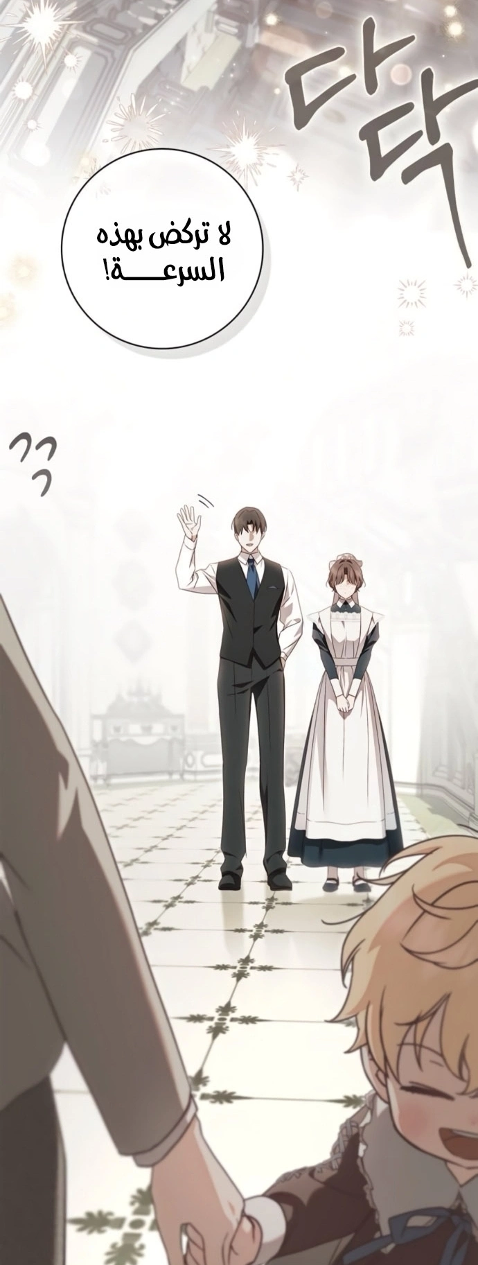 Read The Count's Secret Maid AR Manga Online