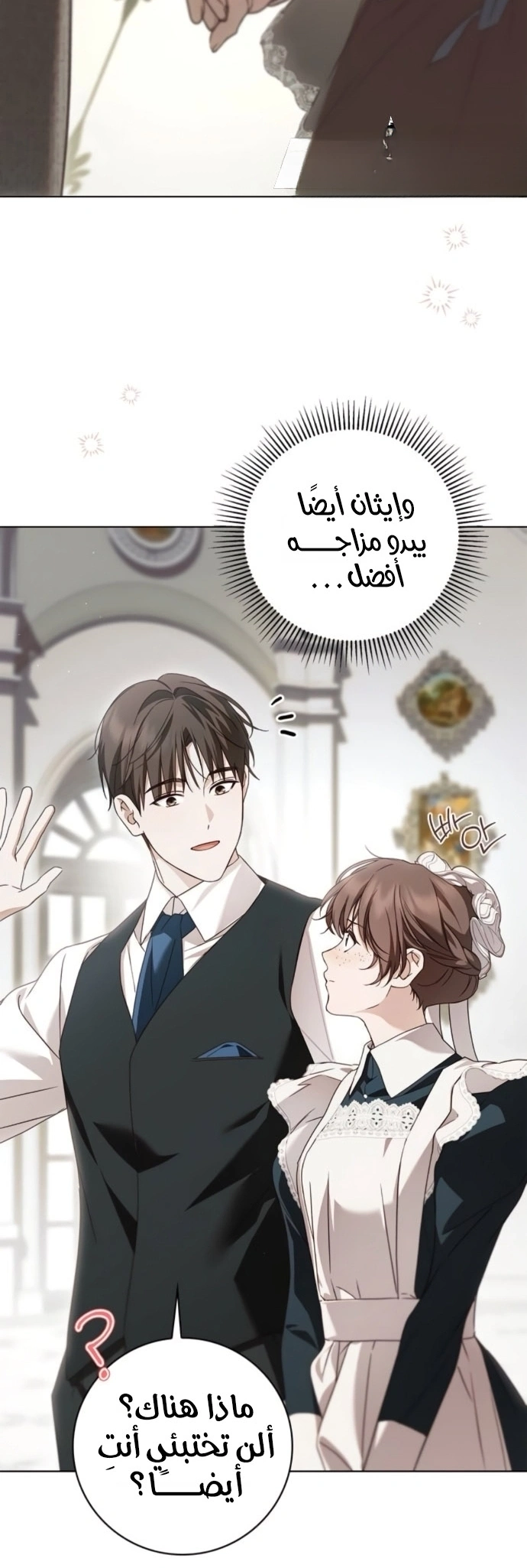 Read The Count's Secret Maid AR Manga Online